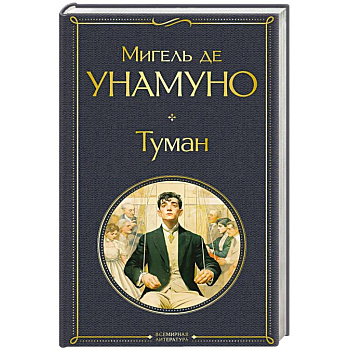 Туман Туман