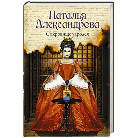 Отечественный женский детектив, книга Сокровище чародея заказать