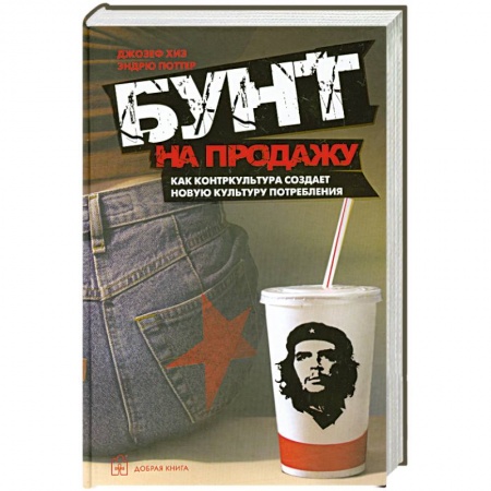 Книги, книга Бунт на продажу заказать