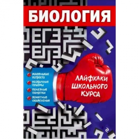 Биология, книга Биология заказать