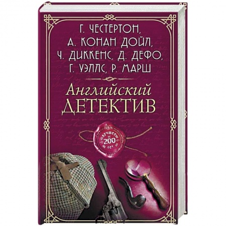 Книги, книга Английский детектив заказать