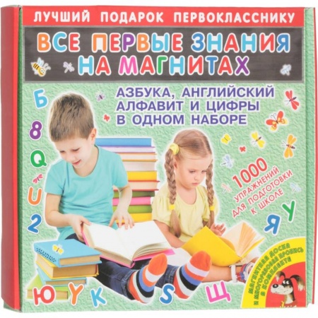 Книги для дошкольников (4-6 лет), книга Все первые знания на магнитах. Азбука, английский алфавит и цифры в одном наборе (Магнитная доска и многоразовая пропись в комплекте) заказать