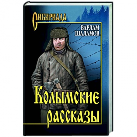Русская приключенческая литература, книга Капкан заказать