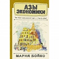 Экономика. Управление. Бизнес