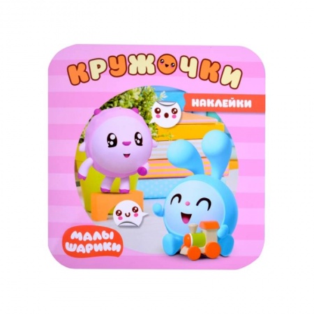 Книжки с наклейками, книга В доме заказать