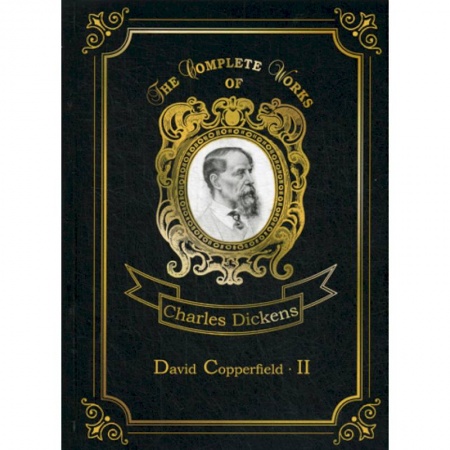 Чтение на английском языке, книга David Copperfield II заказать