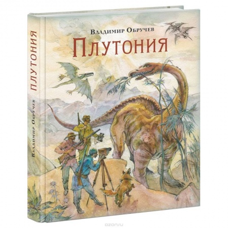 Книги, книга Плутония заказать