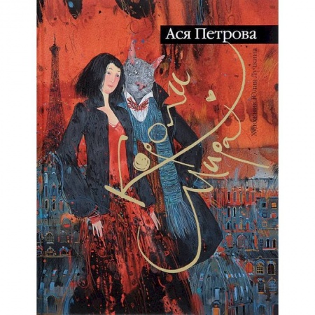 Книги, книга Короли мира заказать