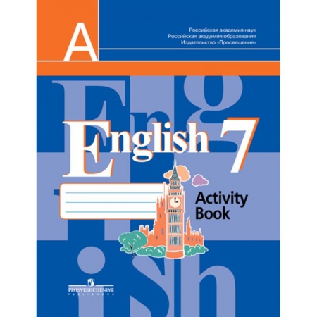 Английский язык, книга Английский язык. 7 класс. Рабочая тетрадь. Учебное пособие. ФГОС заказать
