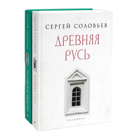Общие работы по истории России, книга История России (комплект из 2-х книг) заказать