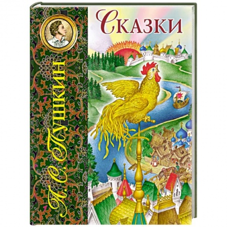 Книги, книга Сказки заказать