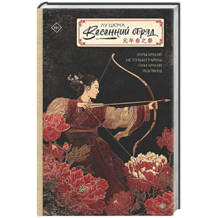 Зарубежный детектив, книга Весенний обряд заказать