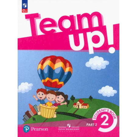 Английский язык, книга Английский язык. 2 класс. Учебное пособие. В 2-х частях. ФГОС заказать