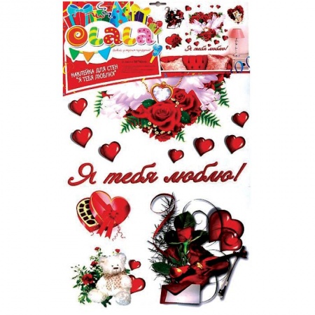 Книги, книга Наклейки для стен.Двойная.Я тебя люблю!(62х38) заказать