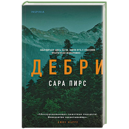 Зарубежный детектив, книга Дебри заказать