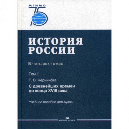 История, биография, мемуары, книга История России заказать