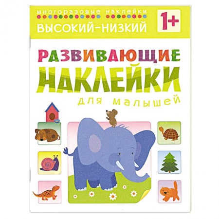 Книги, книга Высокий-низкий заказать
