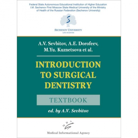 Чтение на английском языке, книга Introduction to Surgical Dentistry заказать