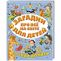 Загадки. Скороговорки. Считалки Загадки. Скороговорки. Считалки