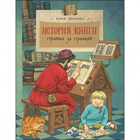 Культура и искусство, книга История книги заказать