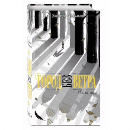 Зарубежное фэнтези, книга Дочь леса заказать