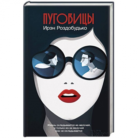 Книги, книга Пуговицы заказать