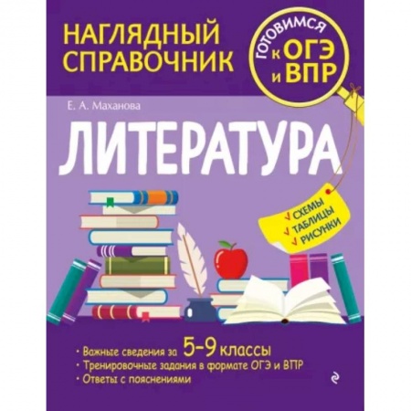 Литература, книга Литература заказать