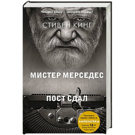 Зарубежное фэнтези, книга Пост сдал заказать