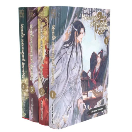 Зарубежное фэнтези, книга Магистр дьявольского культа. Т. 1-4 (комплект из 4-х книг) заказать