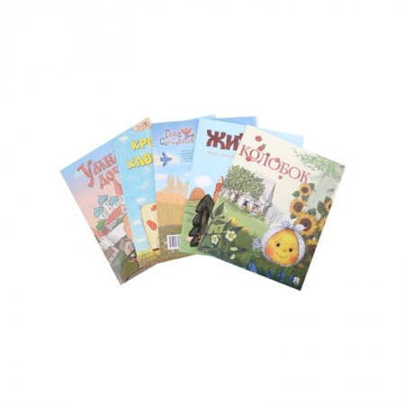 Книги для дошкольников (4-6 лет), книга Гора Самоцветов.(Комплект из 5-ти кн.) заказать