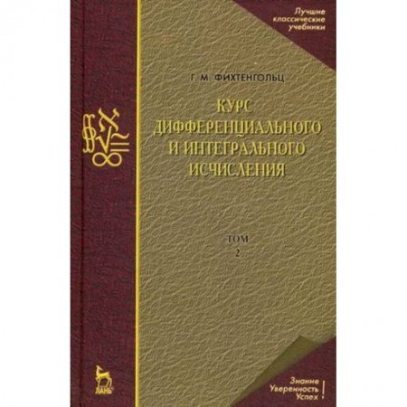 Физико-математические науки, книга Теория чисел. Учебное пособие заказать