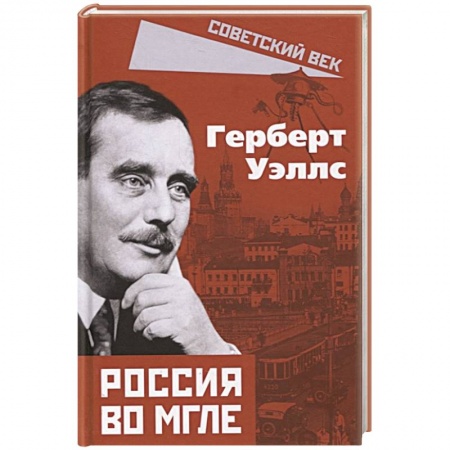 Книги, книга Россия во мгле заказать