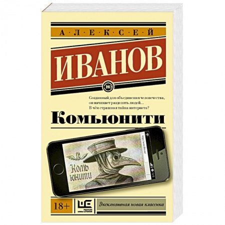 Русская современная проза, книга Комьюнити заказать