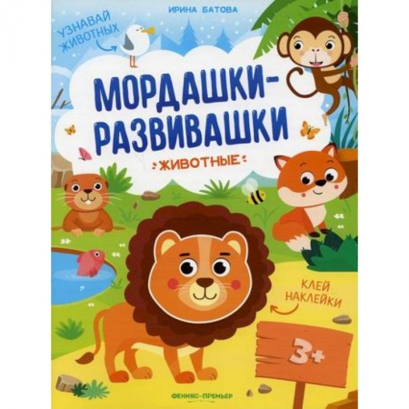 Активные игры дома и на улице, книга Животные заказать