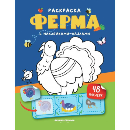 Развивающие раскраски, книга Ферма: книжка с наклейками (48 наклеек) заказать