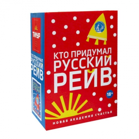 Русская современная проза, книга Кто придумал русский рейв заказать