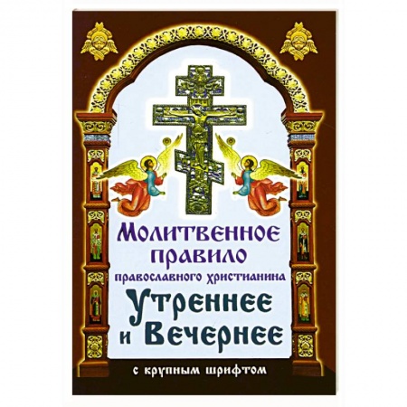 Духовная литература, книга Со святыми упокой заказать