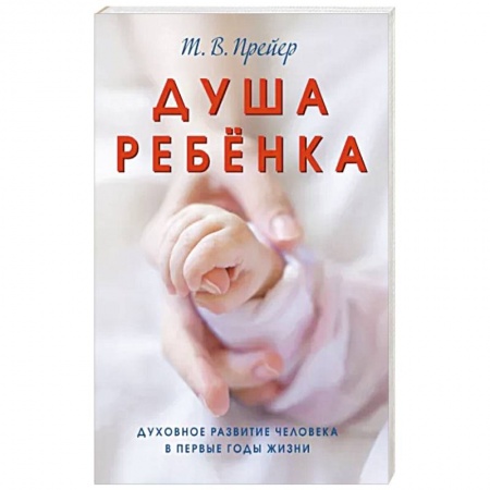 Возрастная психология, книга Риг-Веда, Зендавеста и Гаты заказать