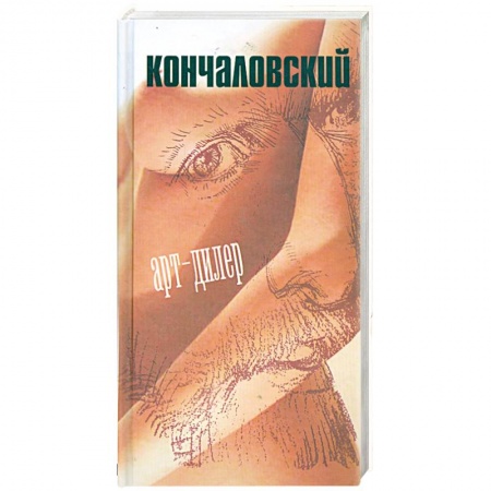 Книги, книга Арт-дилер заказать