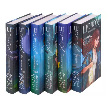 Книги, книга Комплект Шолох (6 книг + шоппер) заказать