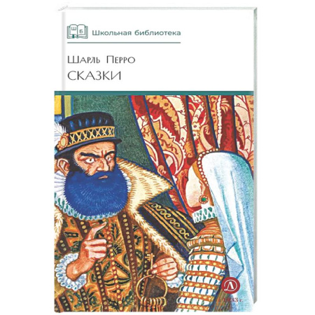Эпос и фольклор, книга Сказки заказать