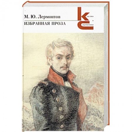 Книги, книга Избранная проза заказать
