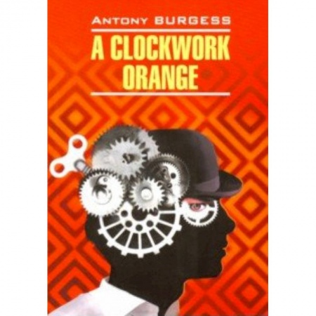 Чтение на английском языке, книга A Clockwork Orange заказать