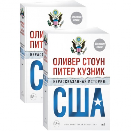 История городов, книга Нерассказанная история США в 2-х томах заказать