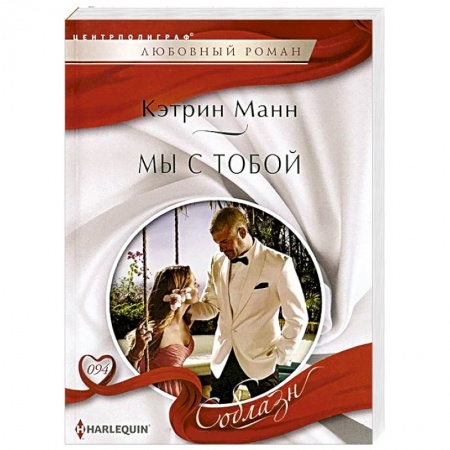 Книги, книга Мы с тобой заказать