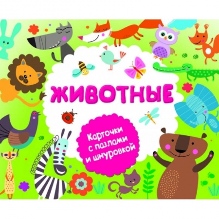 Развитие общих способностей, книга Животные заказать