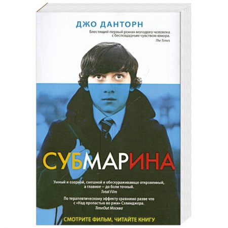 Книги, книга Субмарина заказать