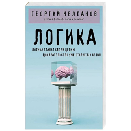Психоанализ, книга Логика заказать