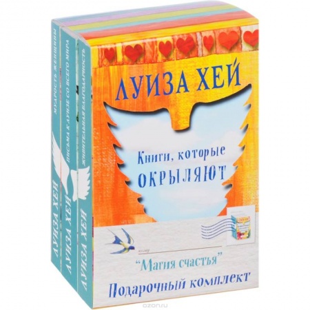 Книги, книга Подарочный комплект 'Магия счастья' (комплект) заказать