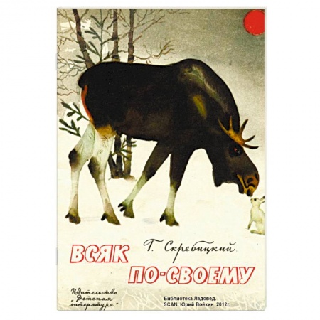 Книги, книга Всяк по-своему заказать
